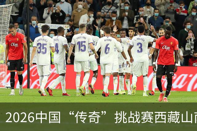 2026中国“传奇”挑战赛西藏山南站落幕